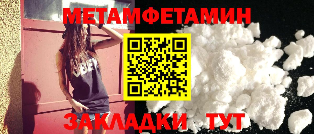 Кинель  Амфетамин Розовый  Вход с VPN 