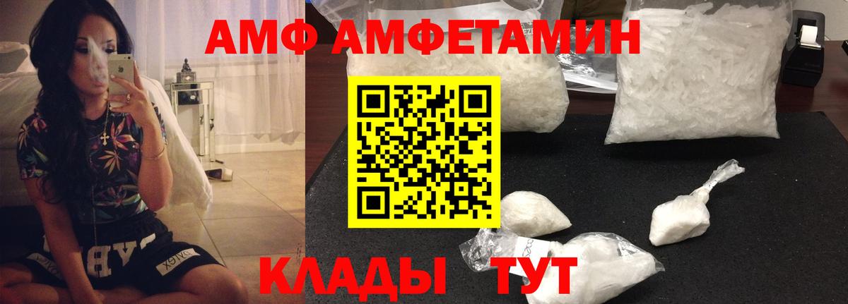 АМФ 97% Кинель