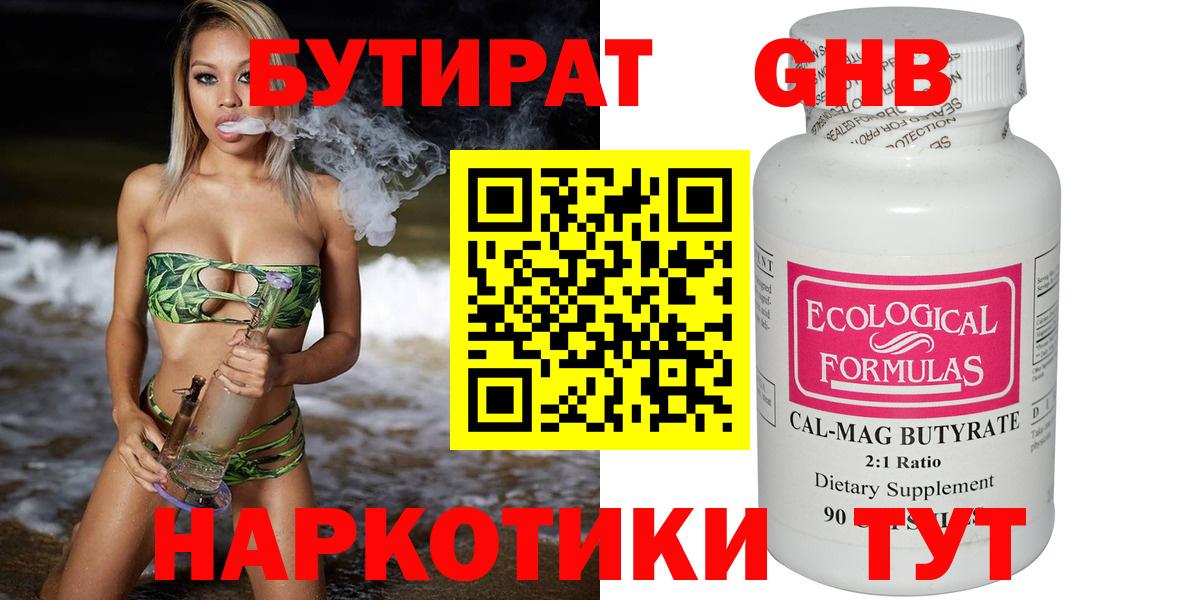 БУТИРАТ оксана  Вход с VPN  Кинель 