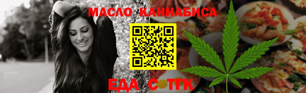 Кинель  Печенье с ТГК конопля  Вход с VPN 