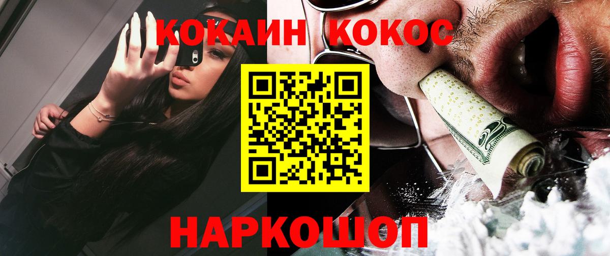 COCAIN Fish Scale  Вход с VPN  Cocaine  Кинель  Cocaine Боливия 