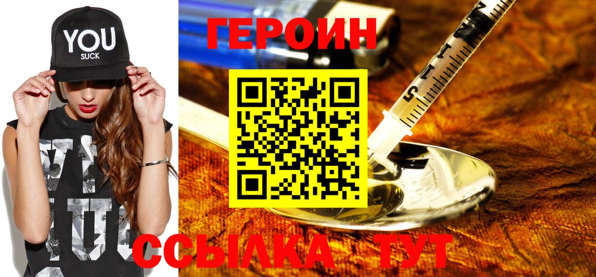 Кинель  Героин хмурый  Вход с VPN 