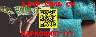 соль курить ск Кингисепп