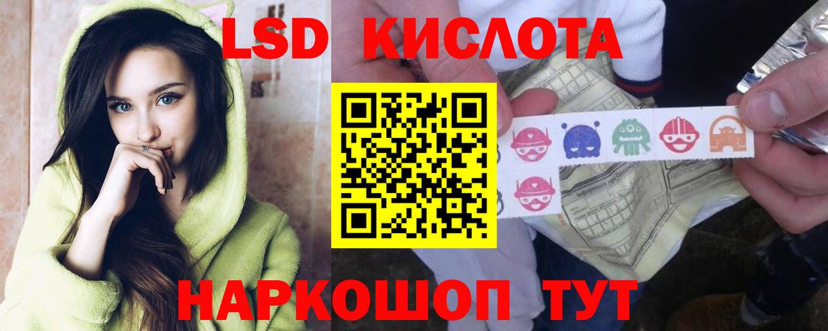 LSD-25 экстази кислота Кинель