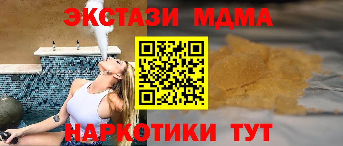 Кинель  MDMA  Вход с VPN  MDMA Molly  MDMA молли 