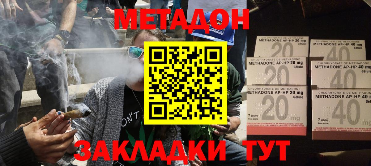 Метадон VHQ Кинель