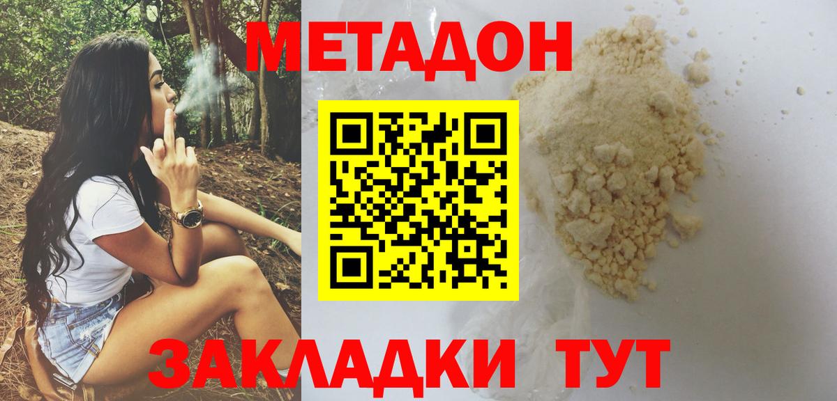 Кинель  блэк спрут вход  Вход с VPN  МЕТАДОН мёд 