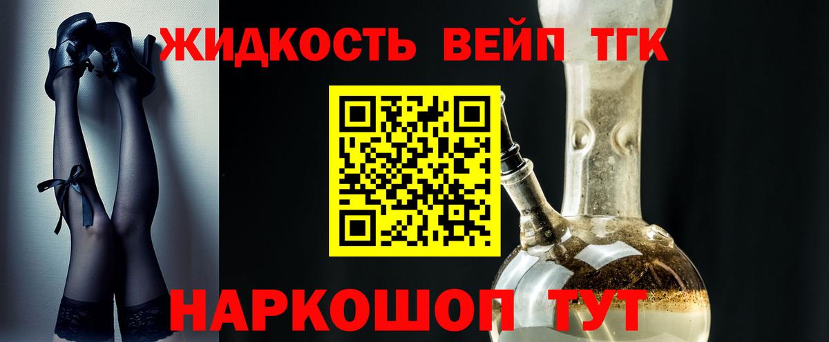 Кинель  Дистиллят ТГК вейп с тгк  Вход с VPN 