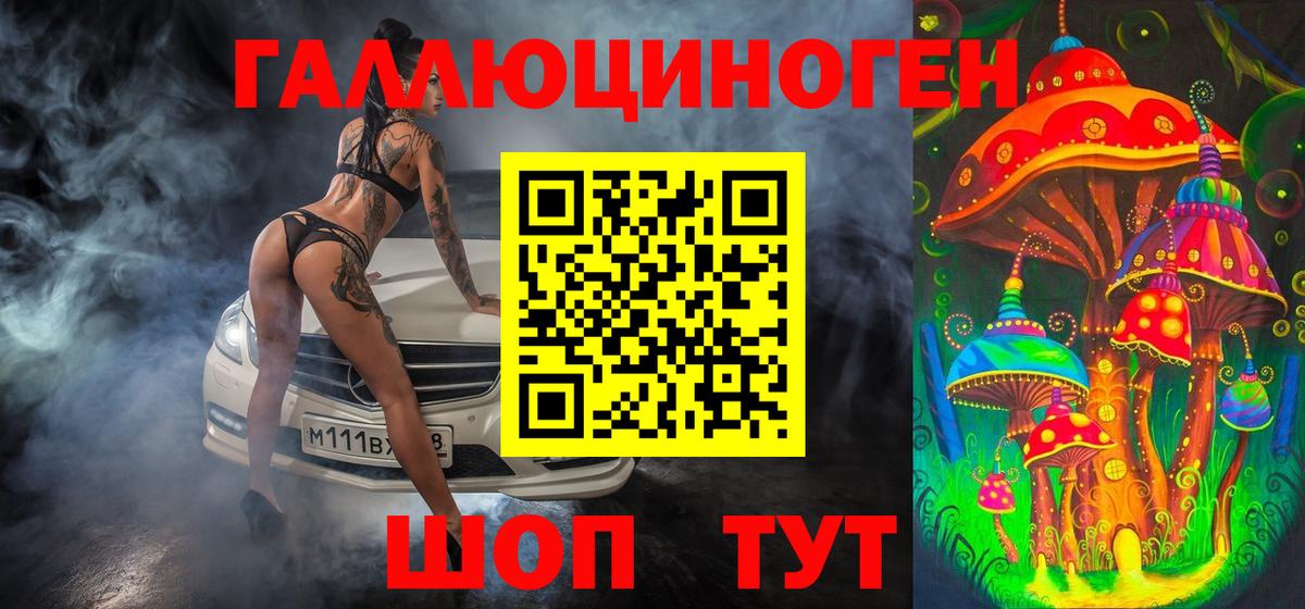 Псилоцибиновые грибы Magic Shrooms Кинель